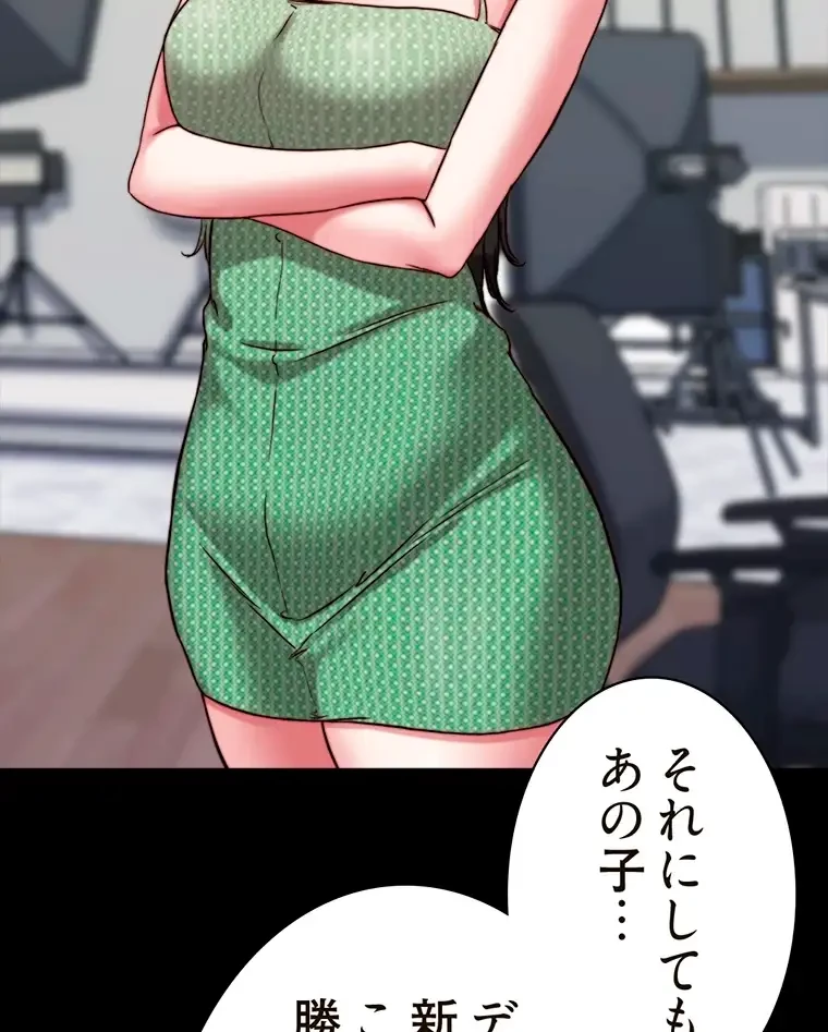 パンティーノート 第239話 - 23