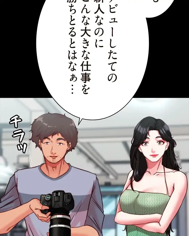 パンティーノート 第239話 - 24
