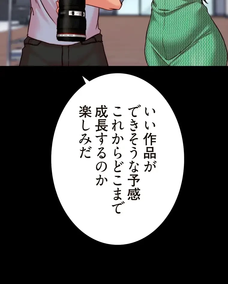 パンティーノート 第239話 - 25