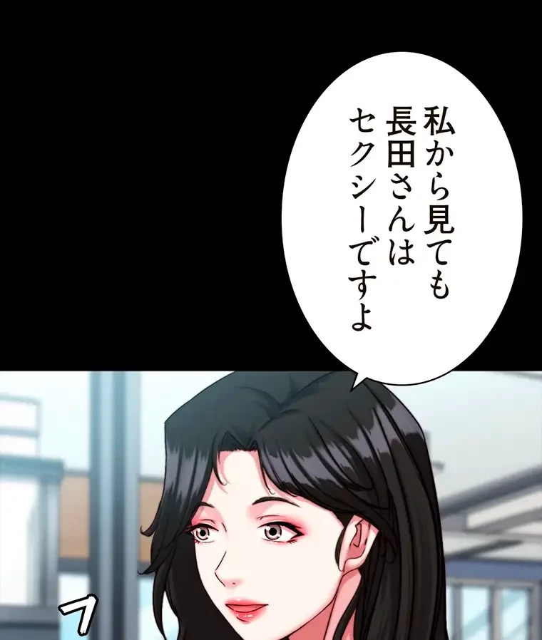 パンティーノート 第239話 - 26