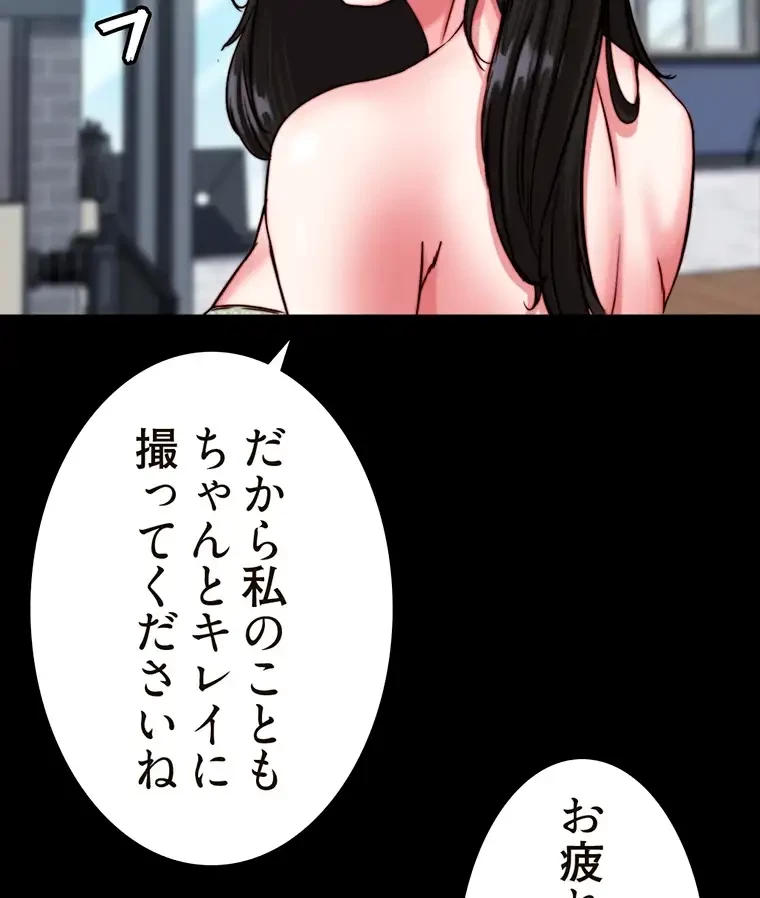 パンティーノート 第239話 - 27