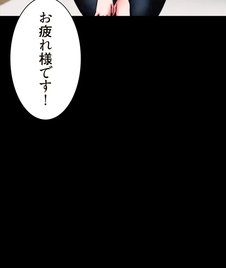 パンティーノート 第239話 - 29