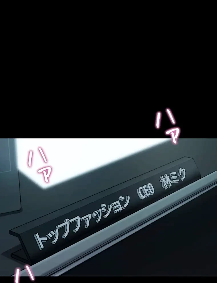 パンティーノート 第239話 - 30