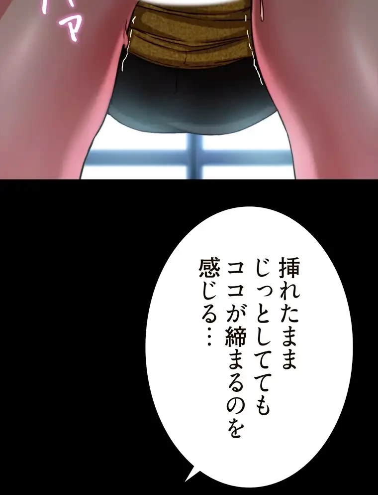 パンティーノート 第239話 - 32