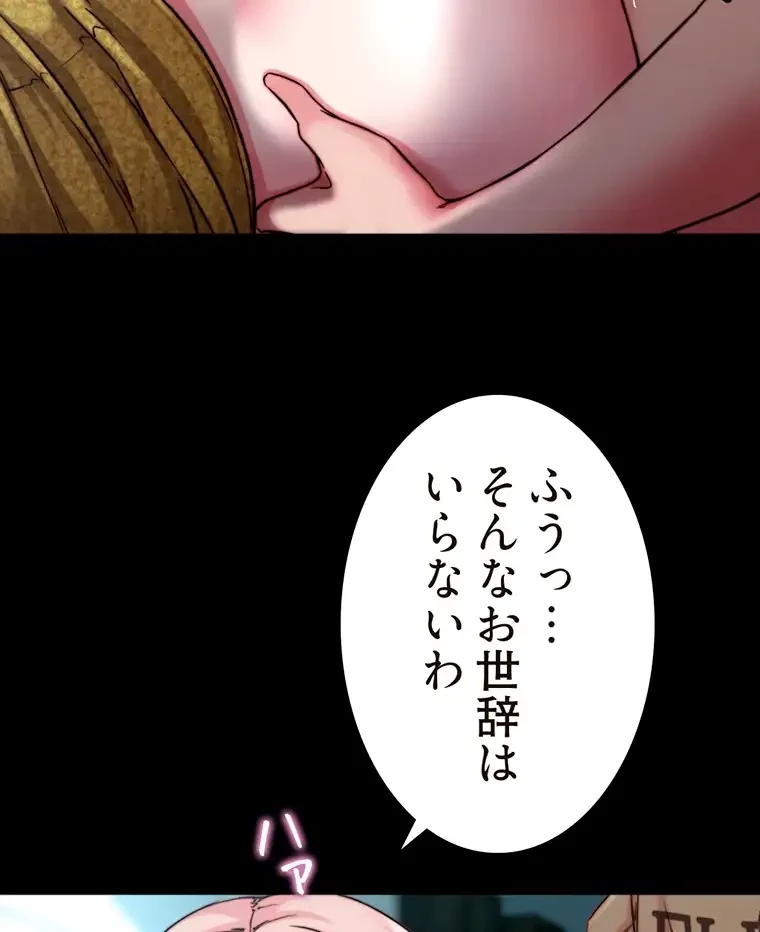 パンティーノート 第239話 - 35