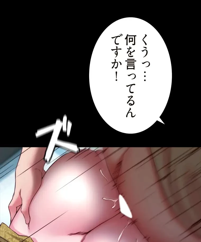 パンティーノート 第239話 - 37