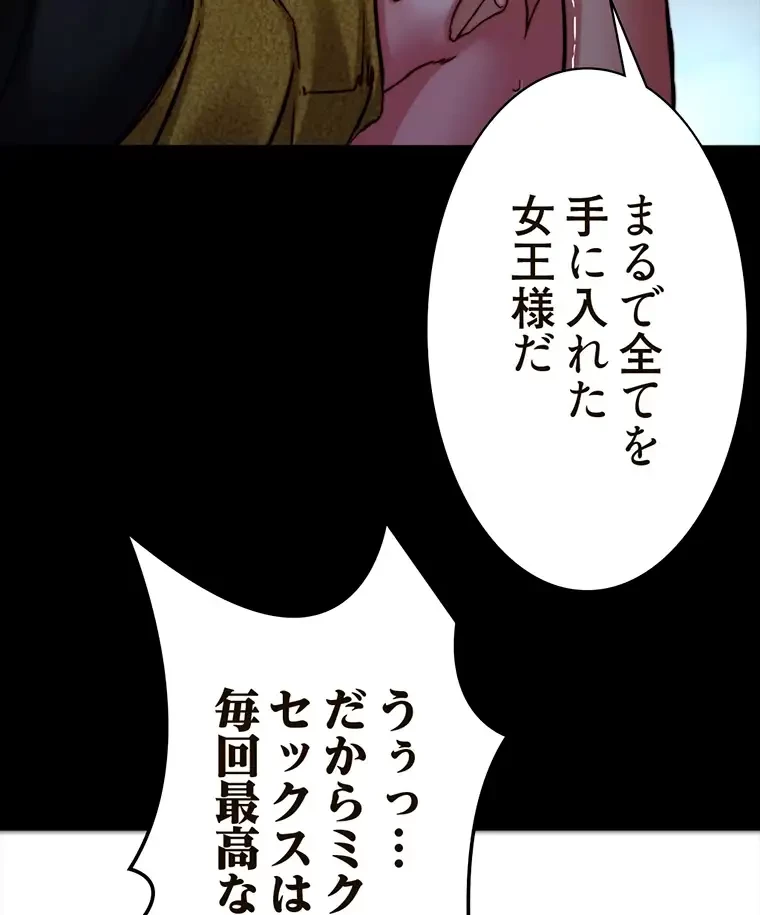 パンティーノート 第239話 - 40