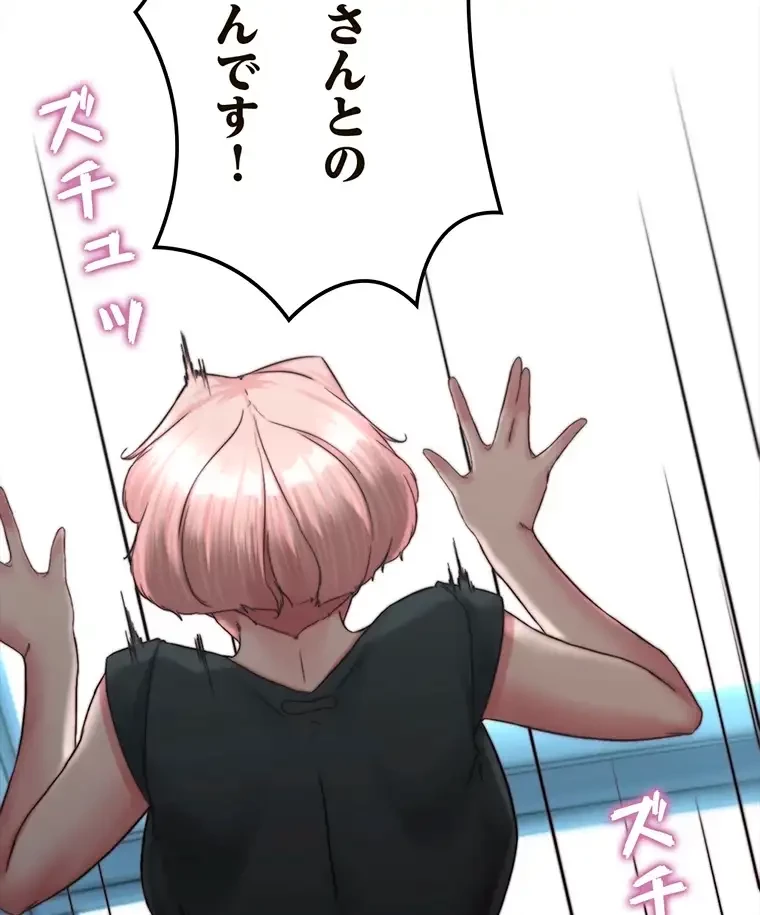 パンティーノート 第239話 - 41