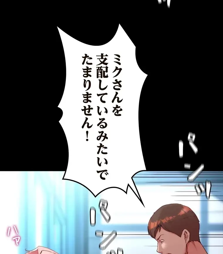 パンティーノート 第239話 - 46