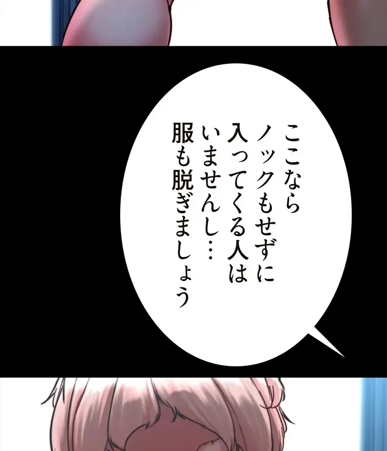 パンティーノート 第239話 - 55