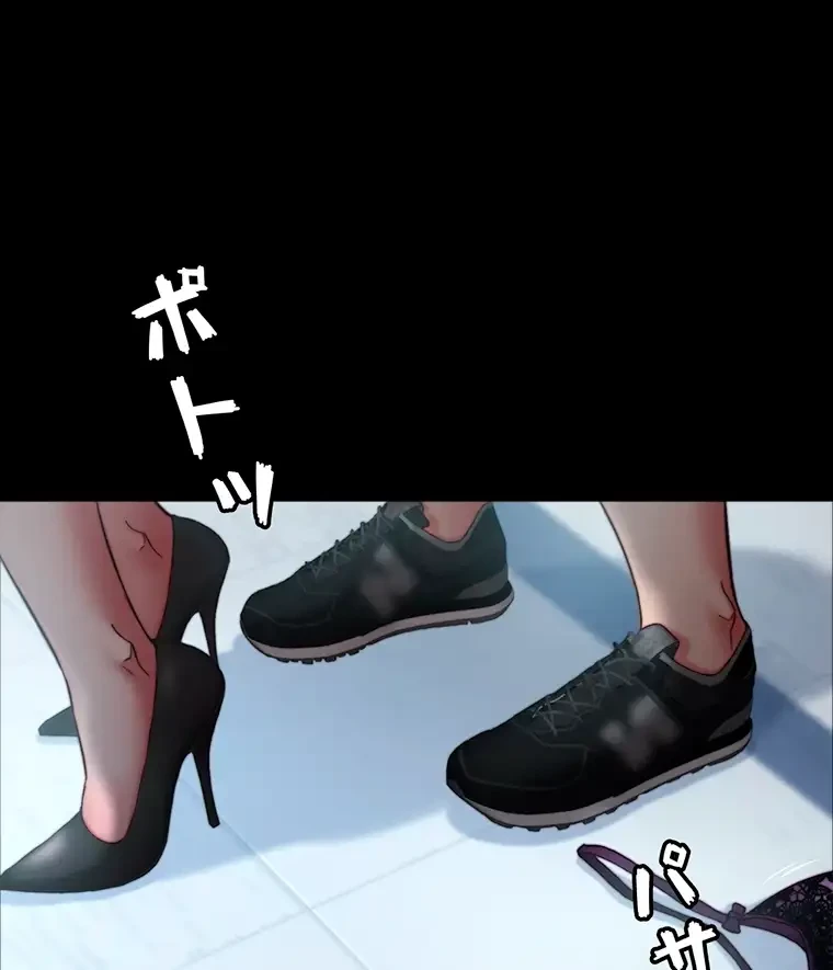 パンティーノート 第239話 - 57