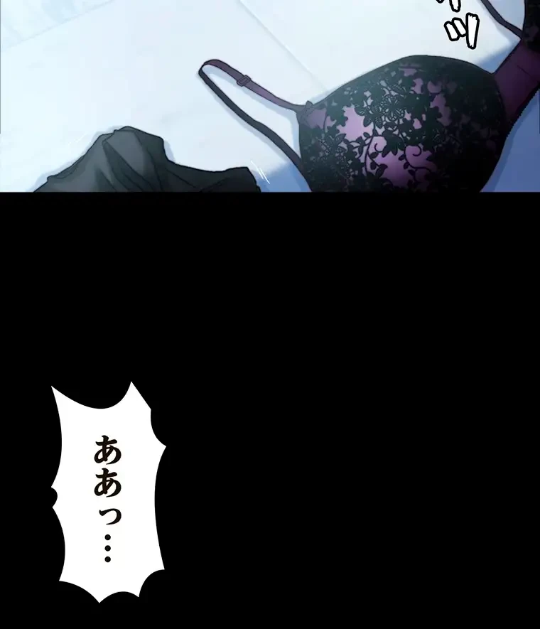 パンティーノート 第239話 - 58