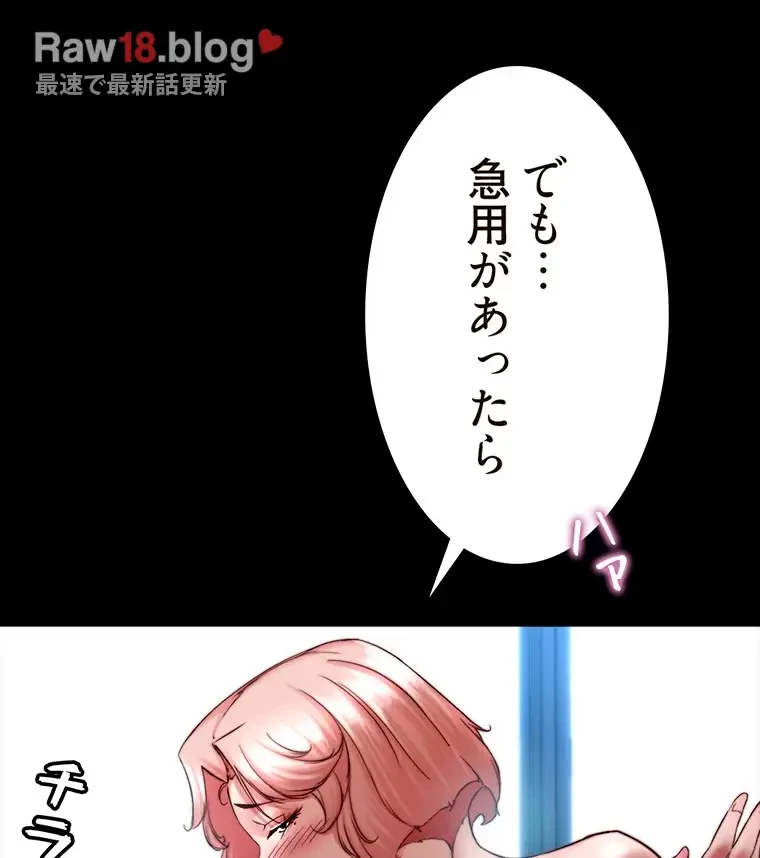 パンティーノート 第239話 - 60