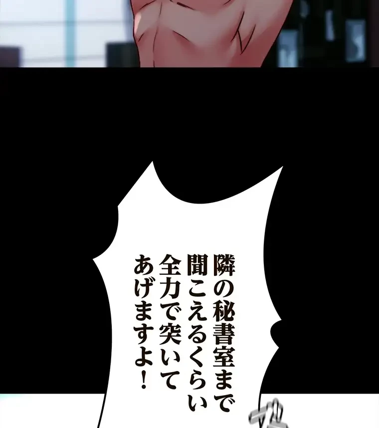 パンティーノート 第239話 - 63