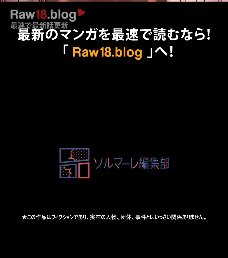 パンティーノート 第239話 - 66