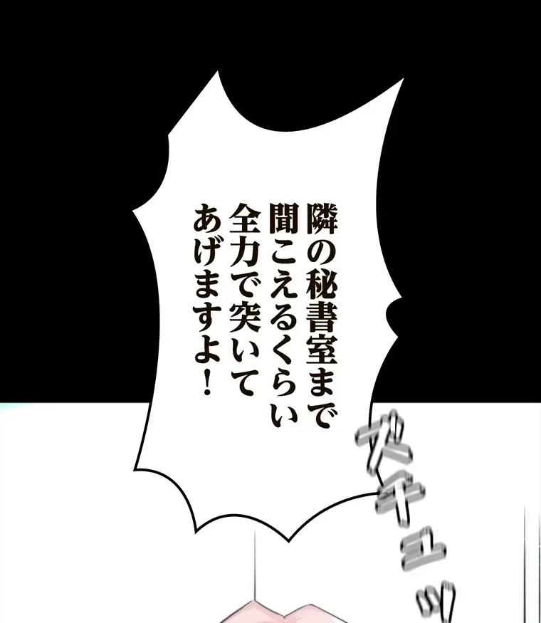 パンティーノート 第240話 - 1