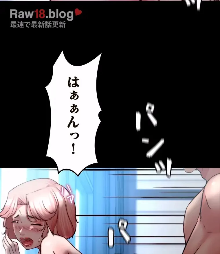 パンティーノート 第240話 - 5