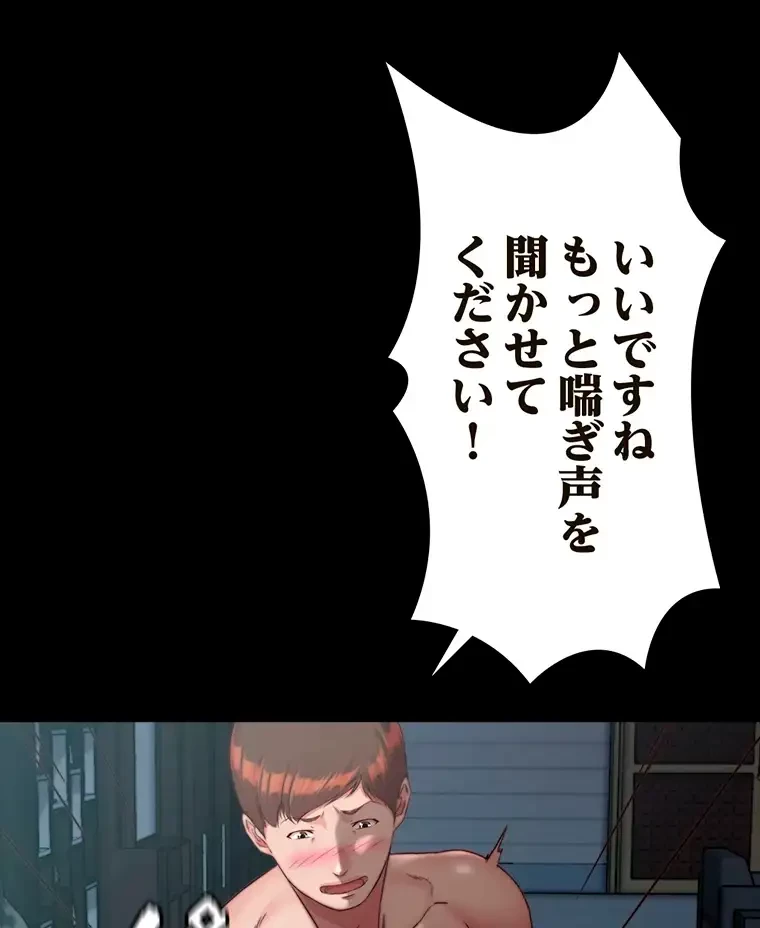 パンティーノート 第240話 - 7