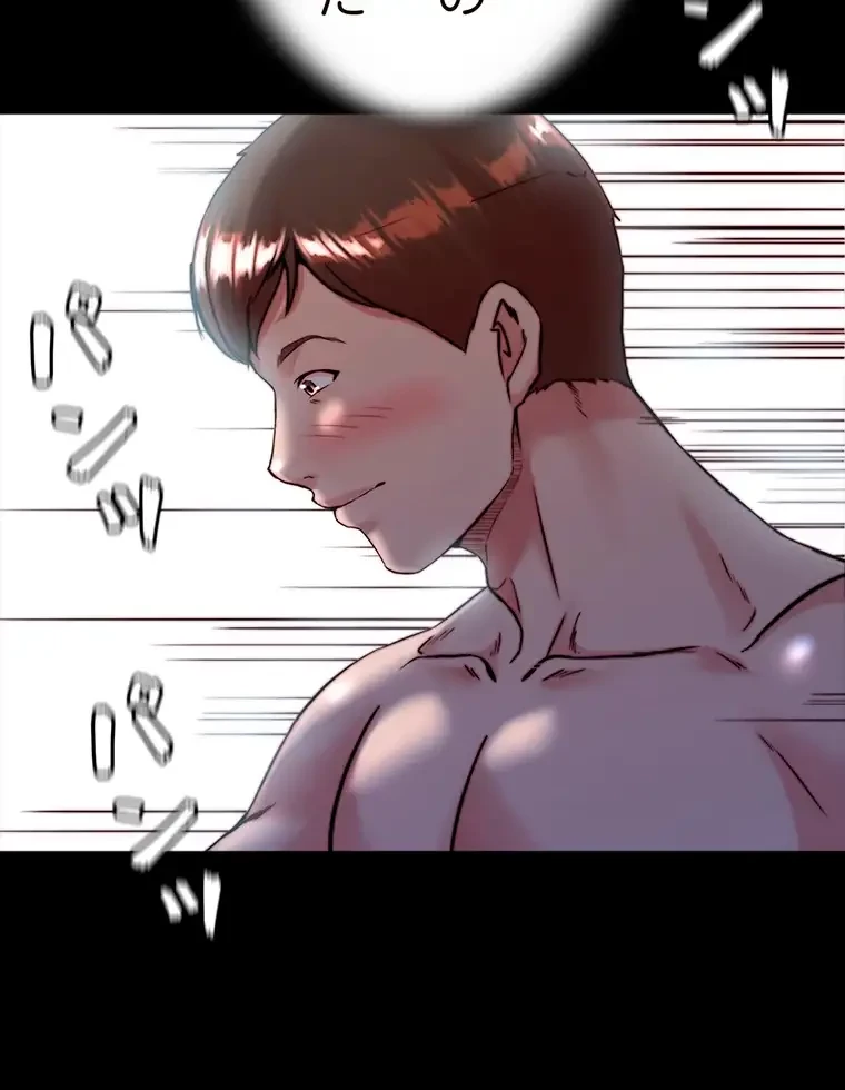 パンティーノート 第240話 - 14