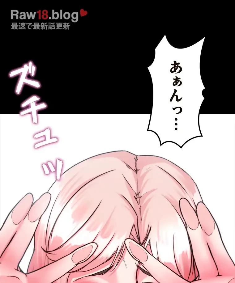 パンティーノート 第240話 - 15