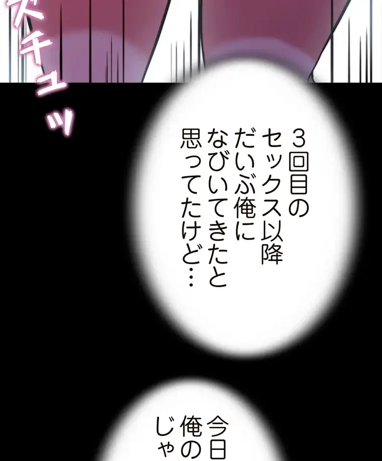 パンティーノート 第240話 - 17