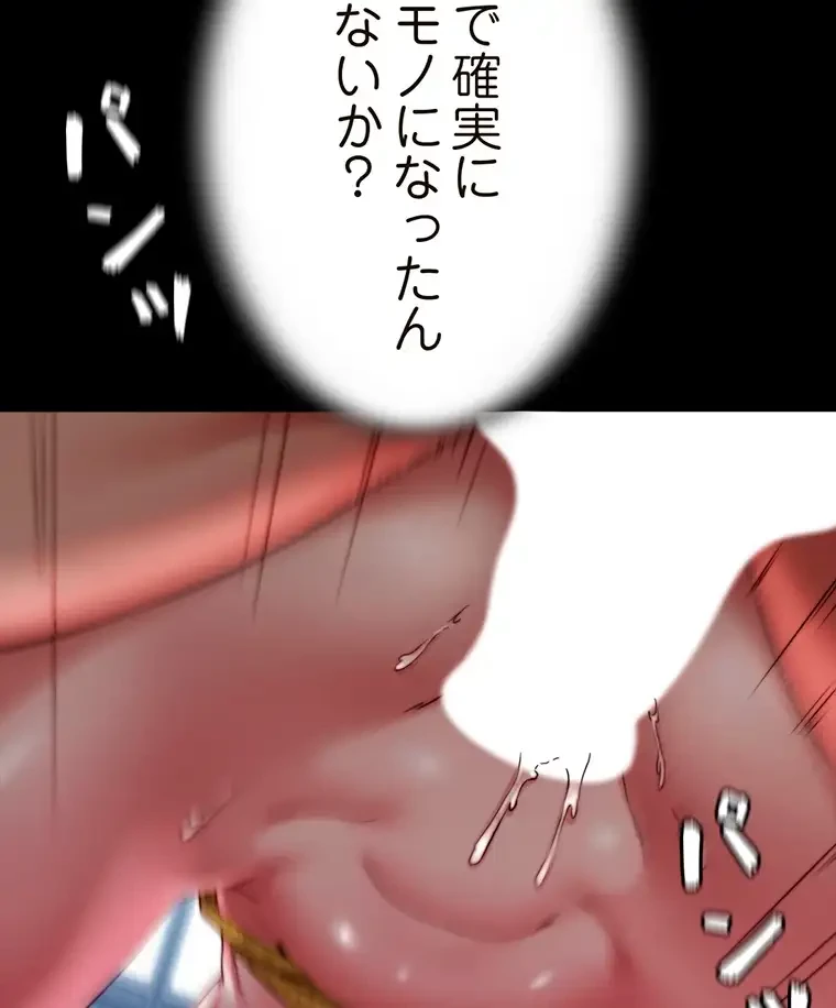 パンティーノート 第240話 - 18