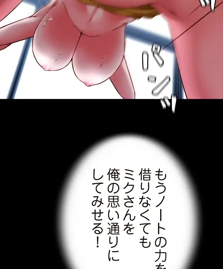 パンティーノート 第240話 - 19