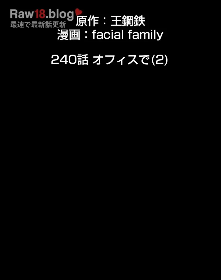 パンティーノート 第240話 - 28