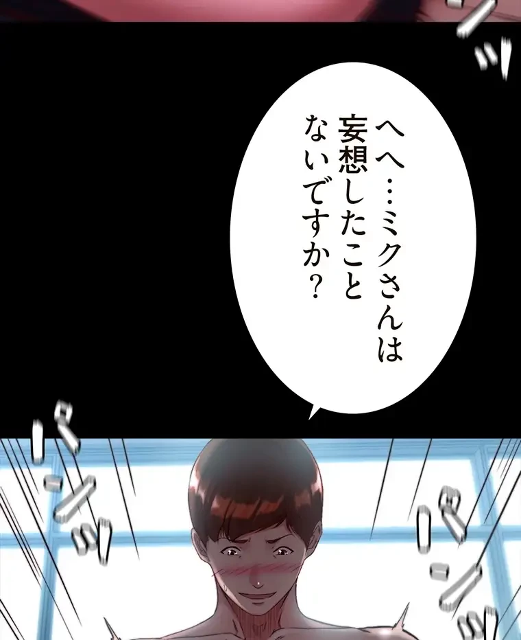 パンティーノート 第240話 - 32