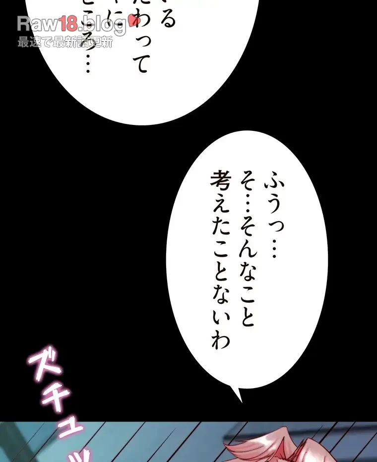 パンティーノート 第240話 - 34