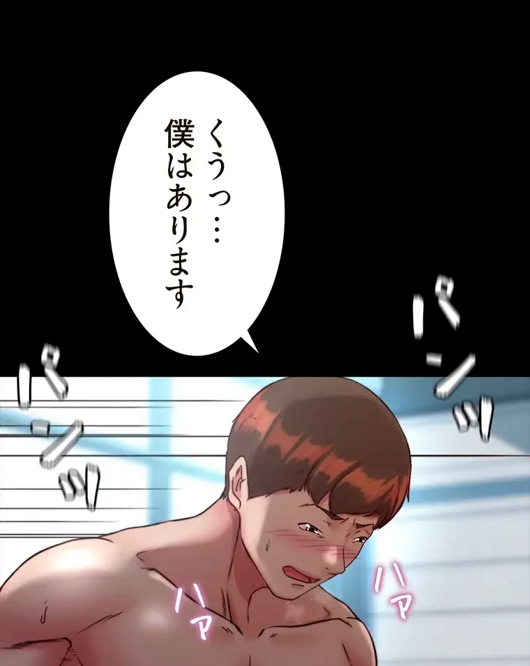 パンティーノート 第240話 - 36