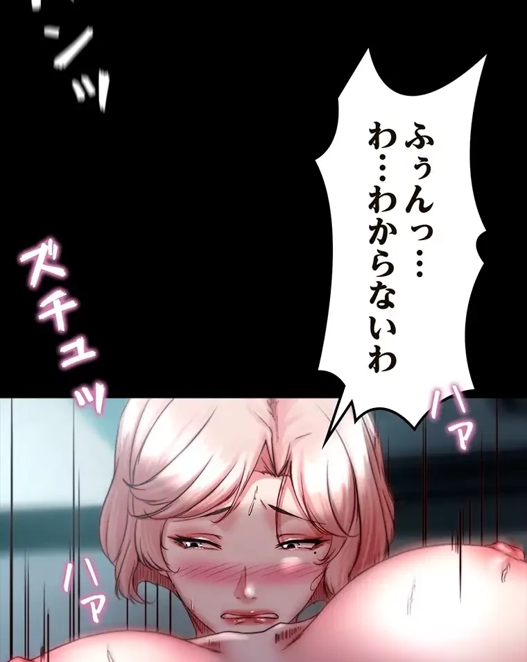 パンティーノート 第240話 - 40