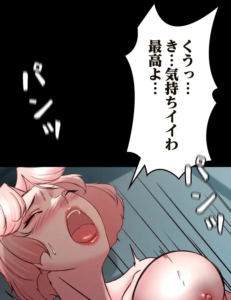 パンティーノート 第240話 - 46