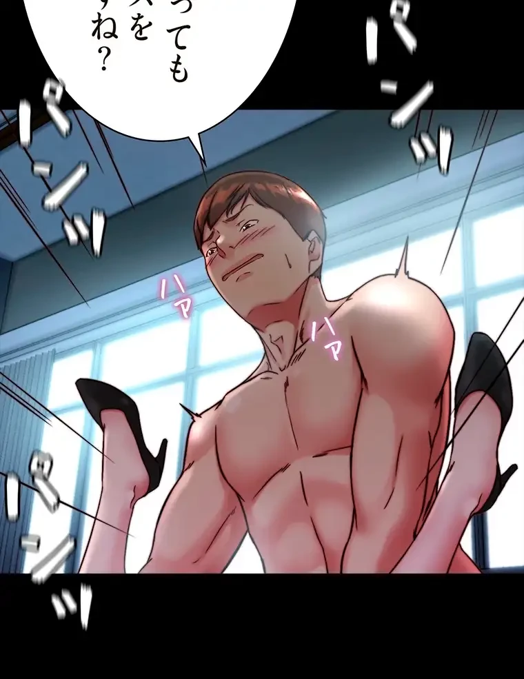 パンティーノート 第240話 - 48