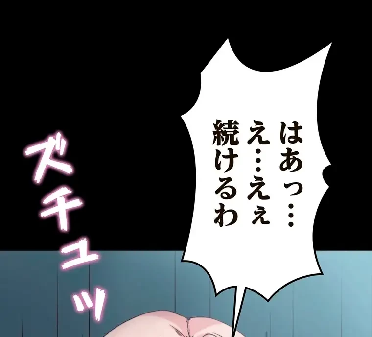 パンティーノート 第240話 - 49