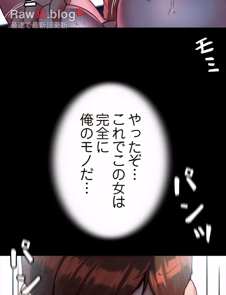 パンティーノート 第240話 - 53