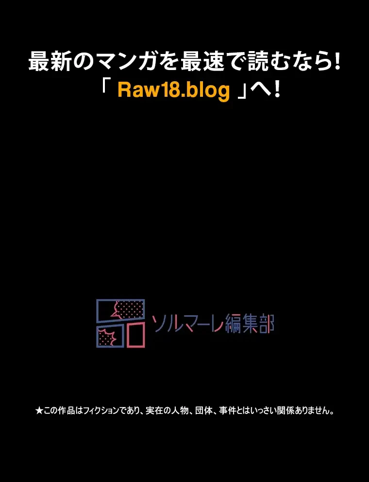 パンティーノート 第240話 - 56