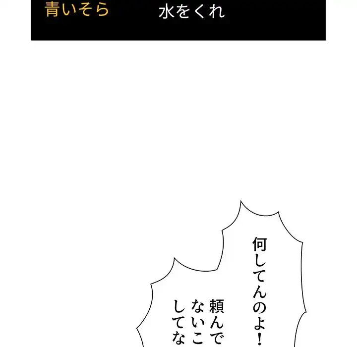 ライブ配信で会いましょう 第53話 - 7
