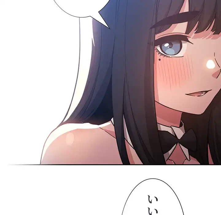 ライブ配信で会いましょう 第53話 - 19