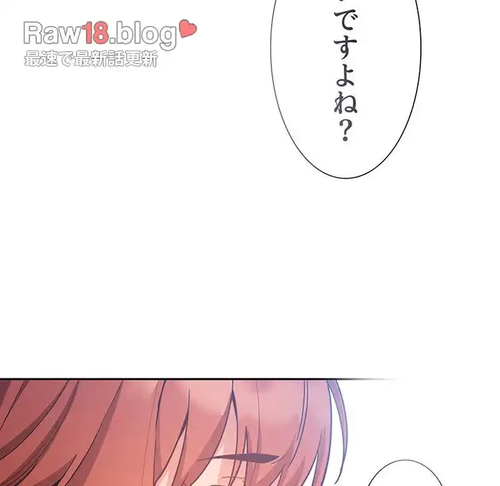 ライブ配信で会いましょう 第53話 - 20