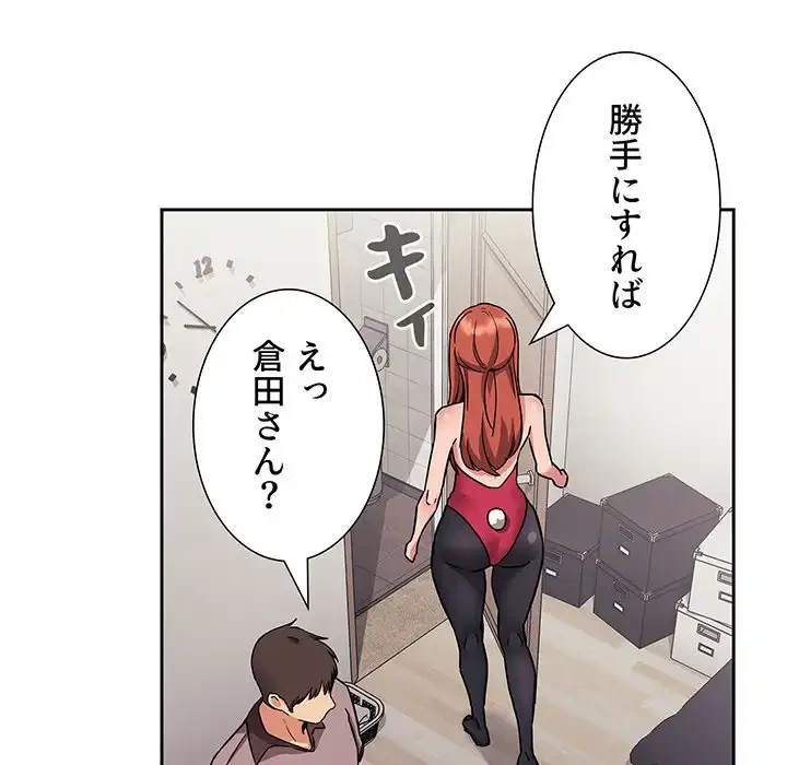 ライブ配信で会いましょう 第53話 - 22