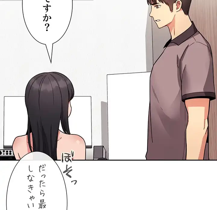 ライブ配信で会いましょう 第53話 - 26