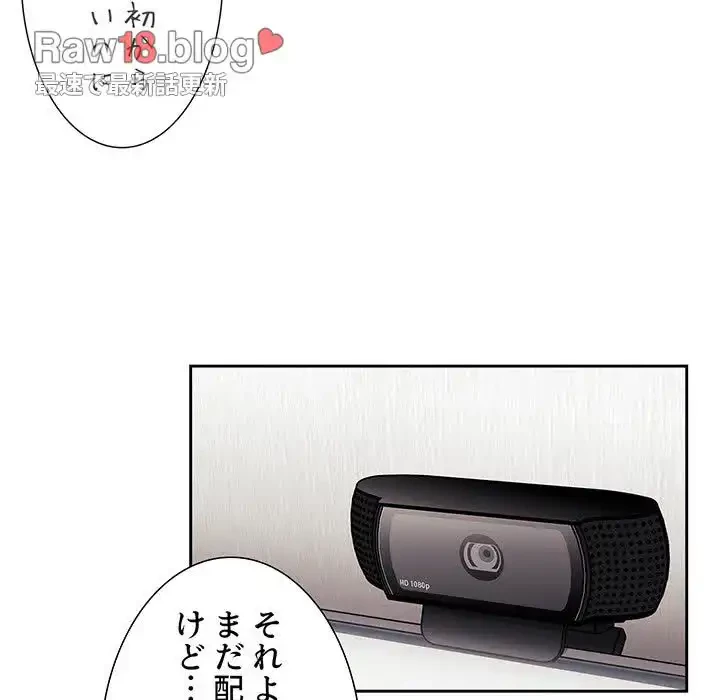 ライブ配信で会いましょう 第53話 - 27