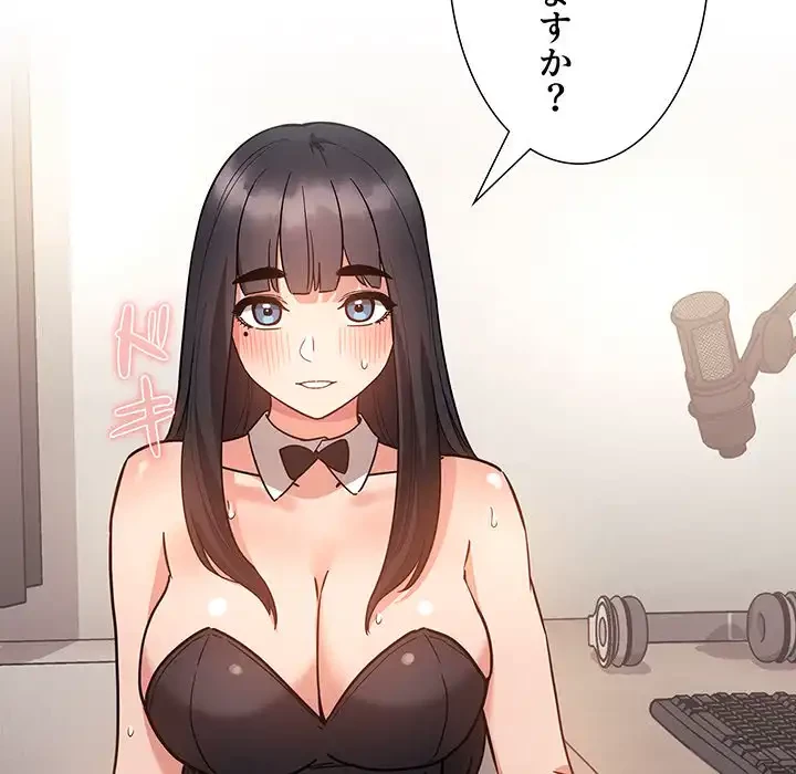 ライブ配信で会いましょう 第53話 - 29
