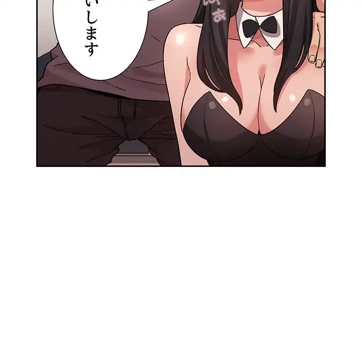 ライブ配信で会いましょう 第53話 - 35