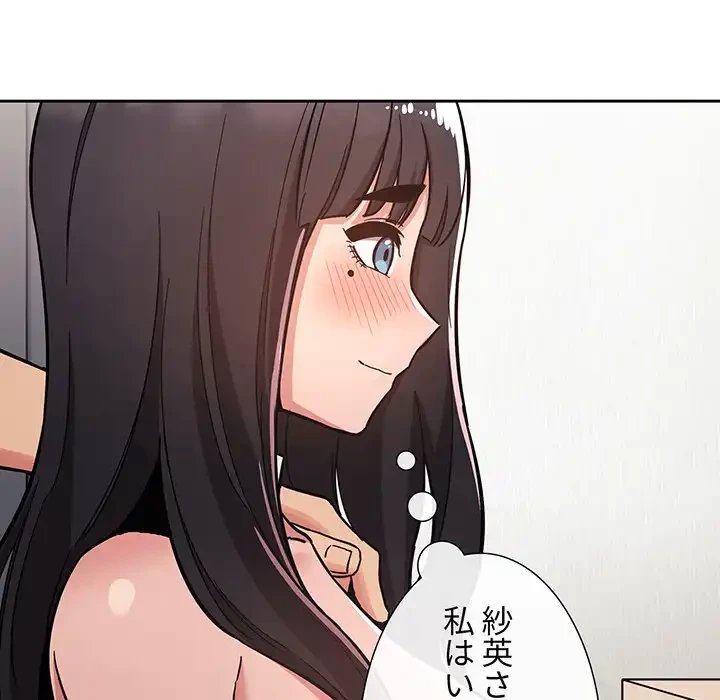 ライブ配信で会いましょう 第53話 - 37