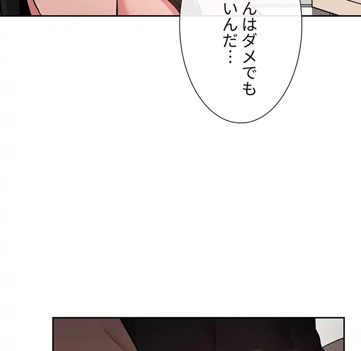 ライブ配信で会いましょう 第53話 - 38