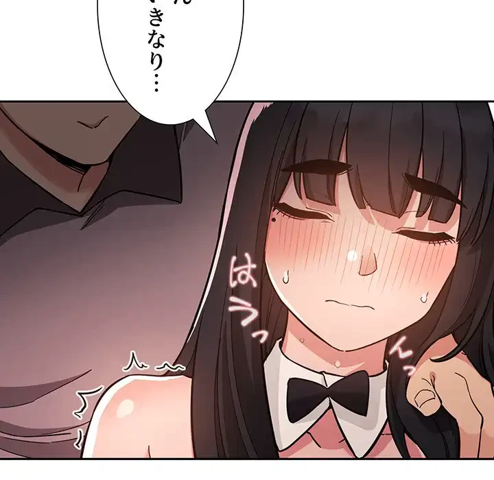 ライブ配信で会いましょう 第53話 - 42