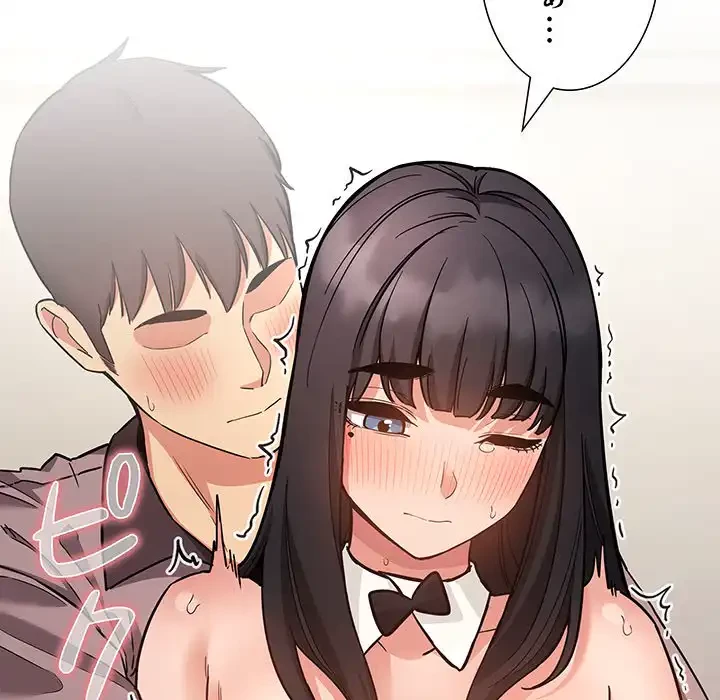 ライブ配信で会いましょう 第53話 - 44