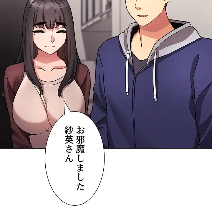 ライブ配信で会いましょう 第53話 - 58